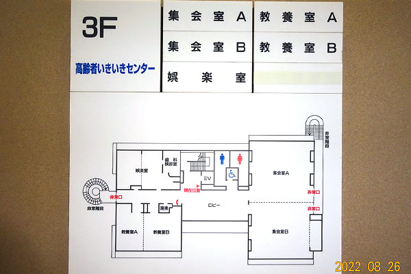 高知市東部健康福祉センター